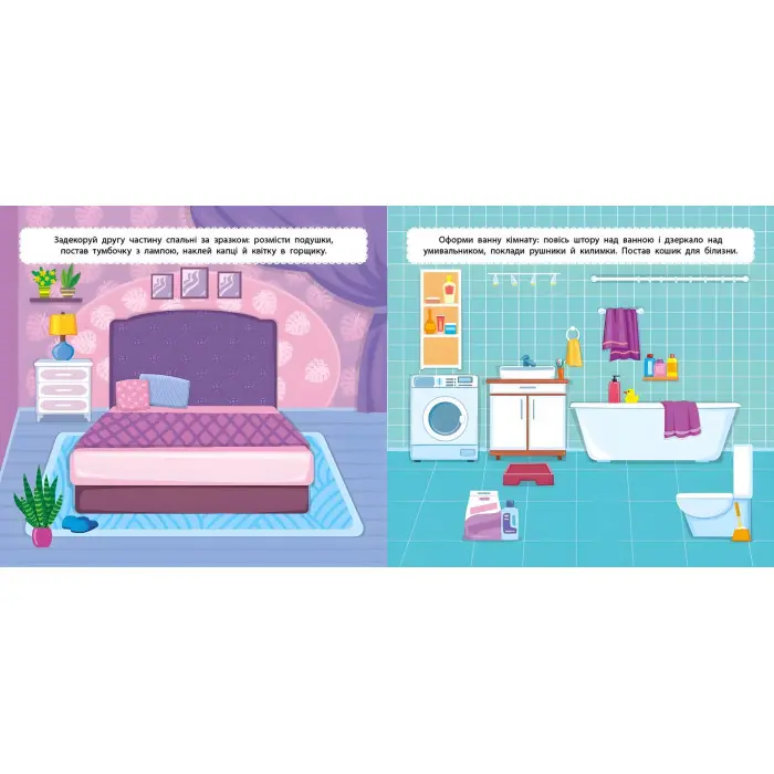 Маленький декоратор. У будинку