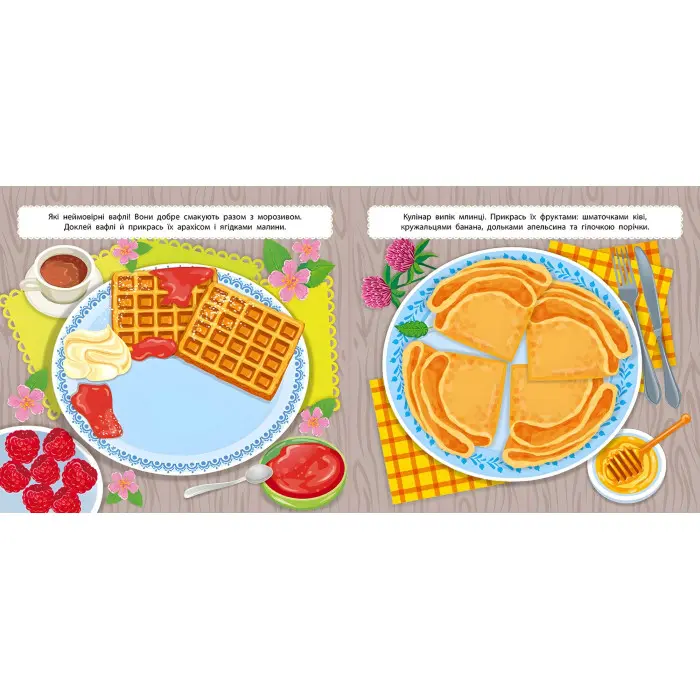 Маленький кухар. На ярмарку