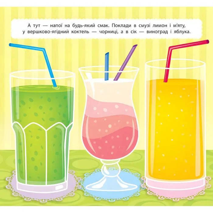 Маленький кухар. У цукерні