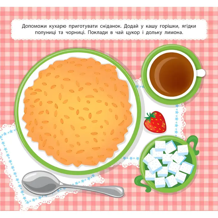 Маленький кухар. У кафе