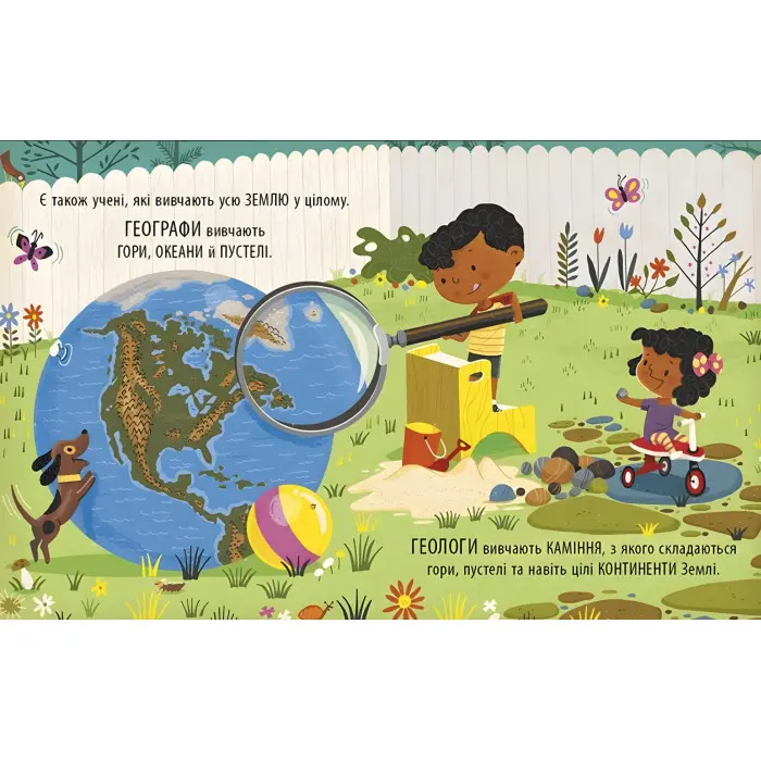 Маленький Леонардо : Захопливий світ природничих наук