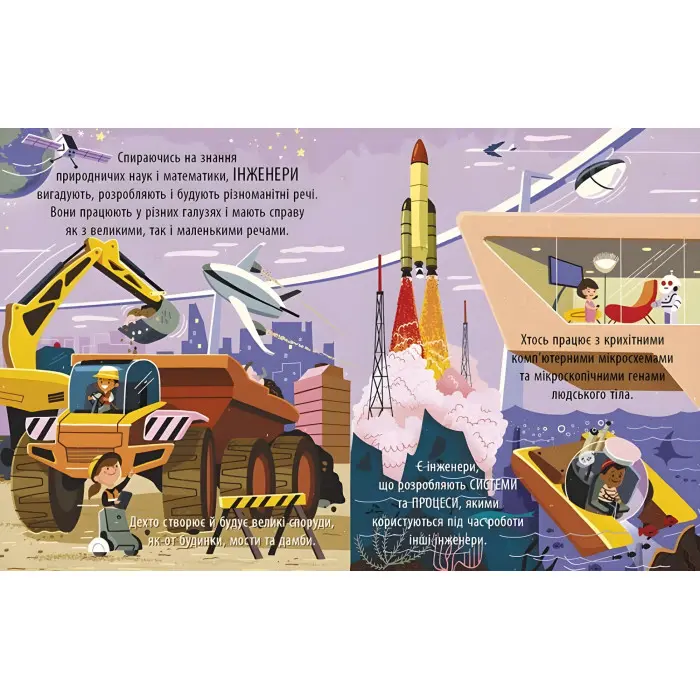 Маленький Леонардо : Захопливий світ технічної творчості