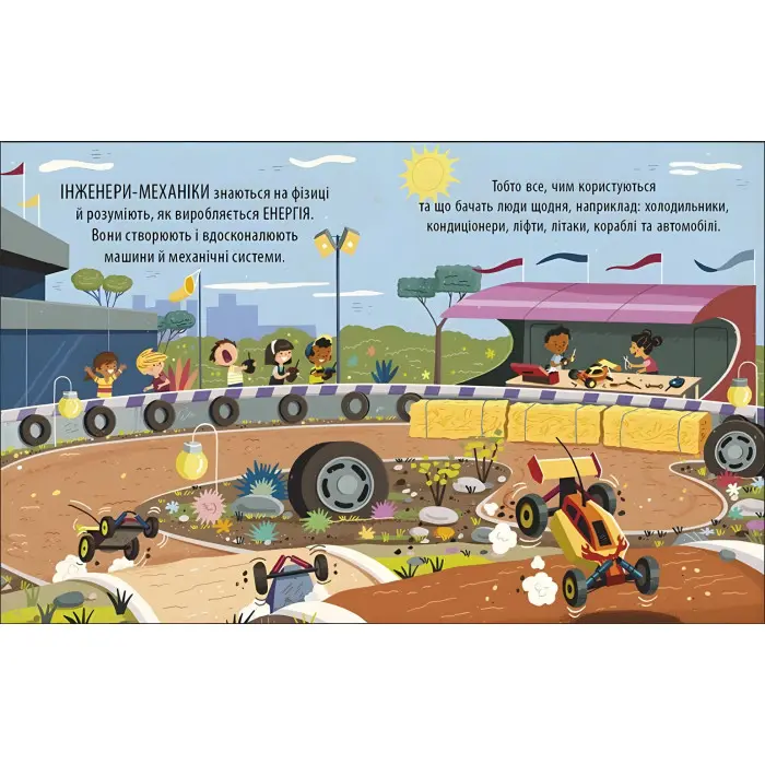 Маленький Леонардо : Захопливий світ технічної творчості