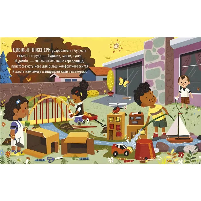 Маленький Леонардо : Захопливий світ технічної творчості