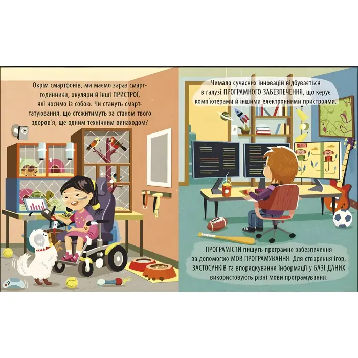 Маленький Леонардо : Захопливий світ технологій (у)