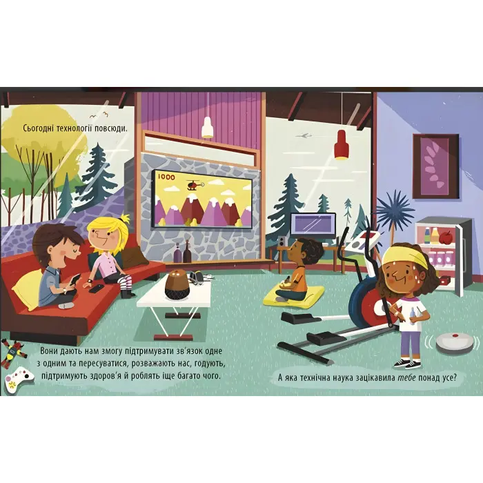 Маленький Леонардо : Захопливий світ технологій (у)