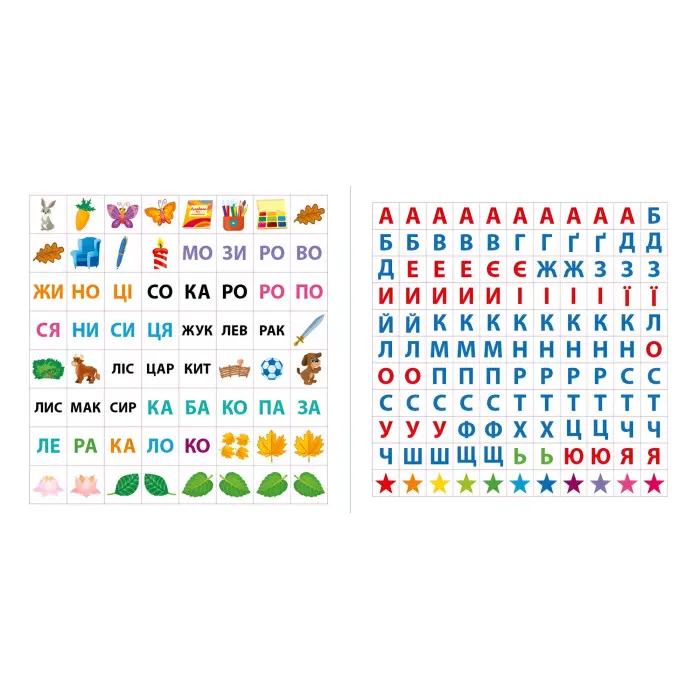 Маленький розумник. Читаємо слова. 5+