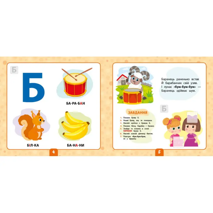 Маленький розумник. Учимо букви. 3+