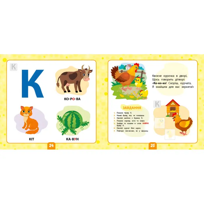 Маленький розумник. Учимо букви. 3+