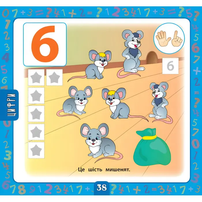 Маленький розумник. Велика книга завдань з наліпками. 2–3 роки