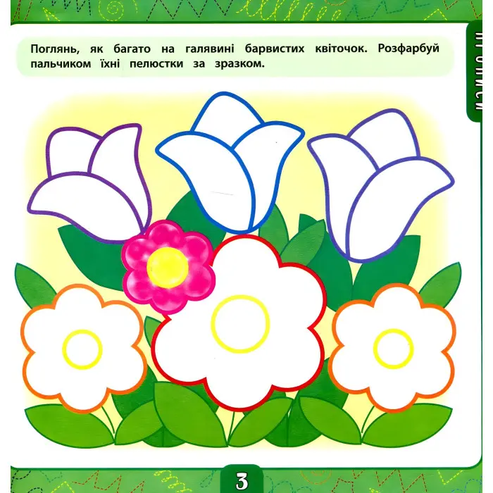 Маленький розумник. Велика книга завдань з наліпками. 2–3 роки