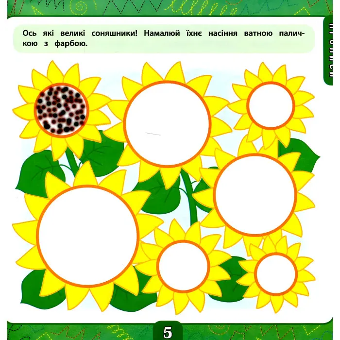 Маленький розумник. Велика книга завдань з наліпками. 2–3 роки