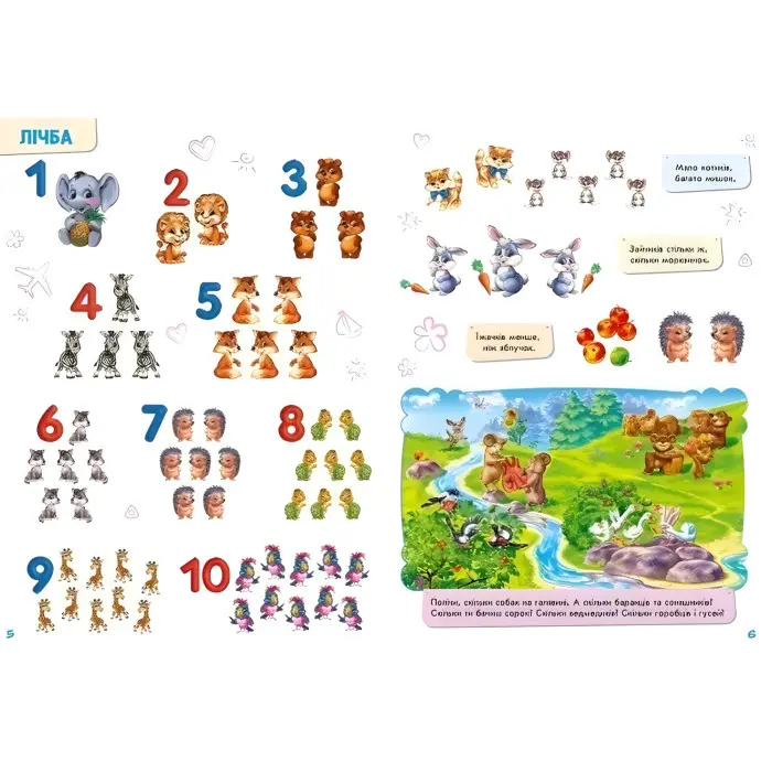 Малюкові про все на світі (Укр) Ранок (9786170986092)