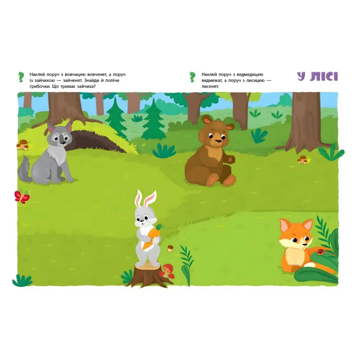 Мами й малята