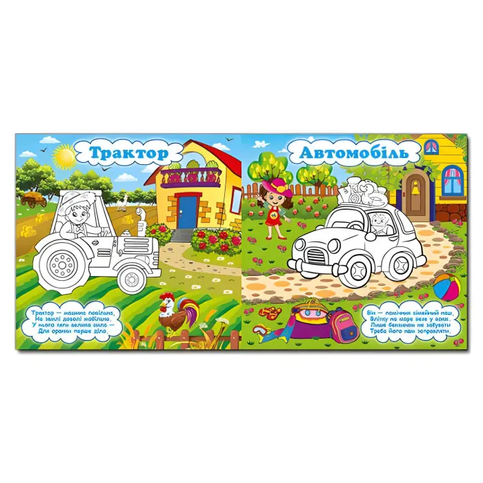 Машинки - помічники. Червона