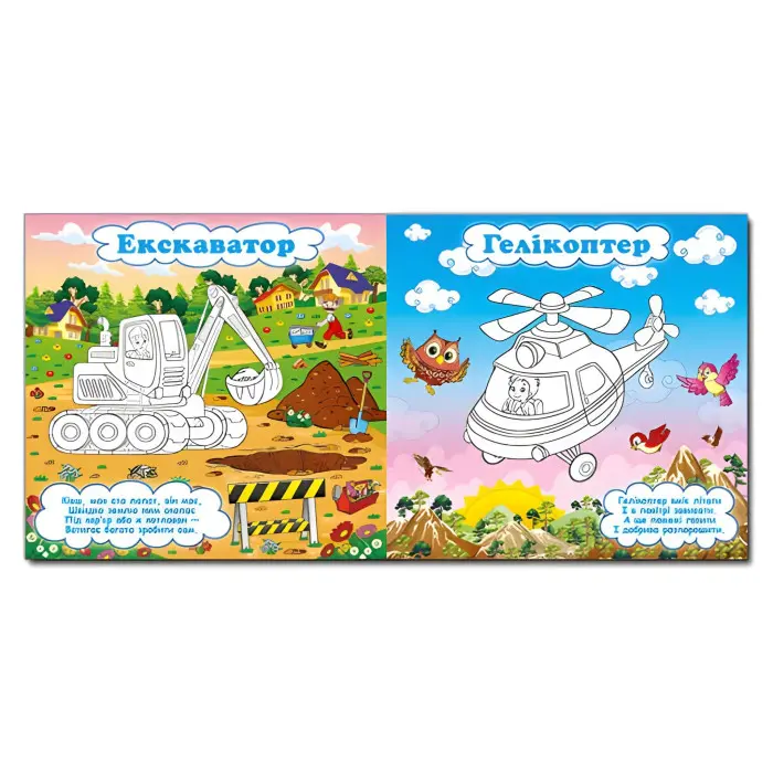 Машинки - помічники. Червона