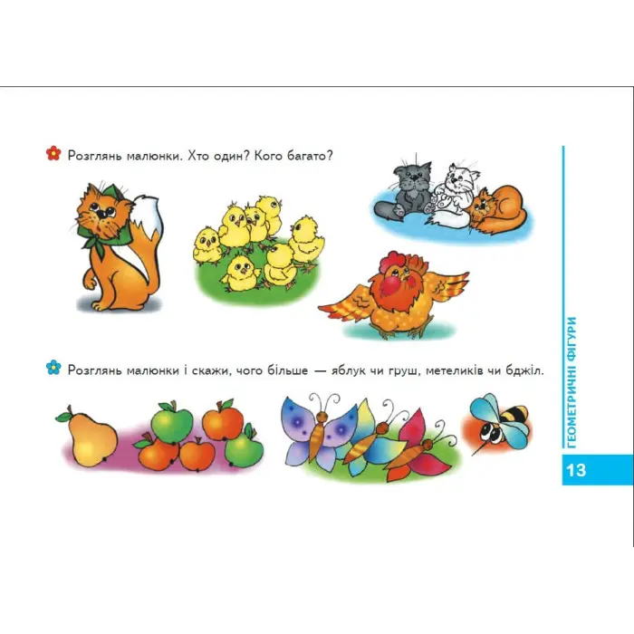 Математика