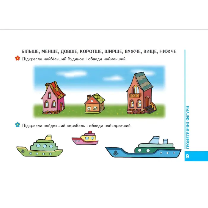 Математика