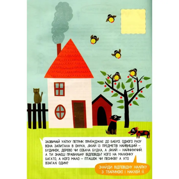 Математика 3+