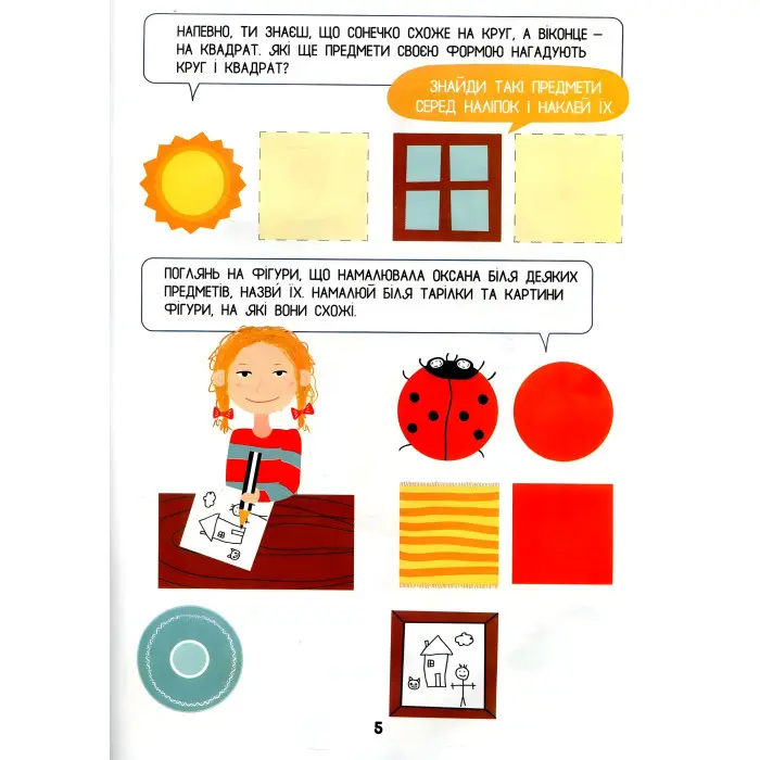 Математика 3+