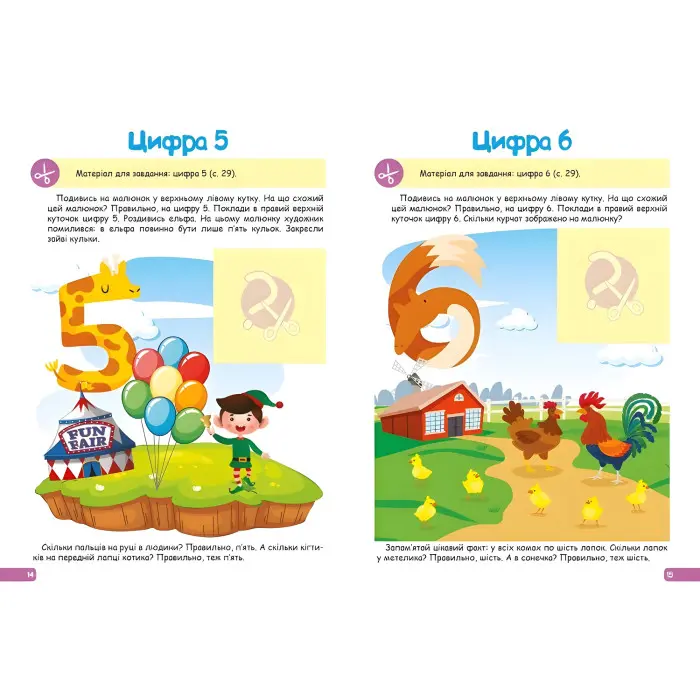 Математика. 3-4 роки