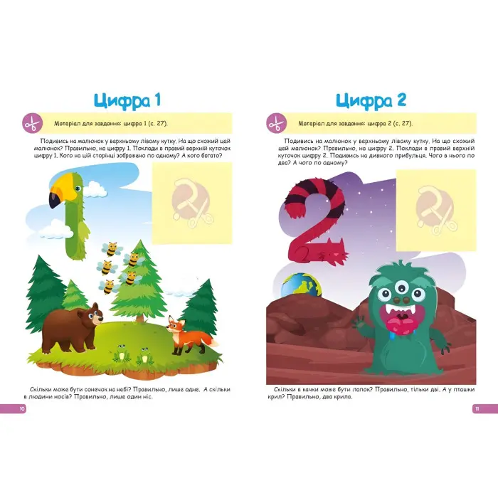 Математика. 3-4 роки