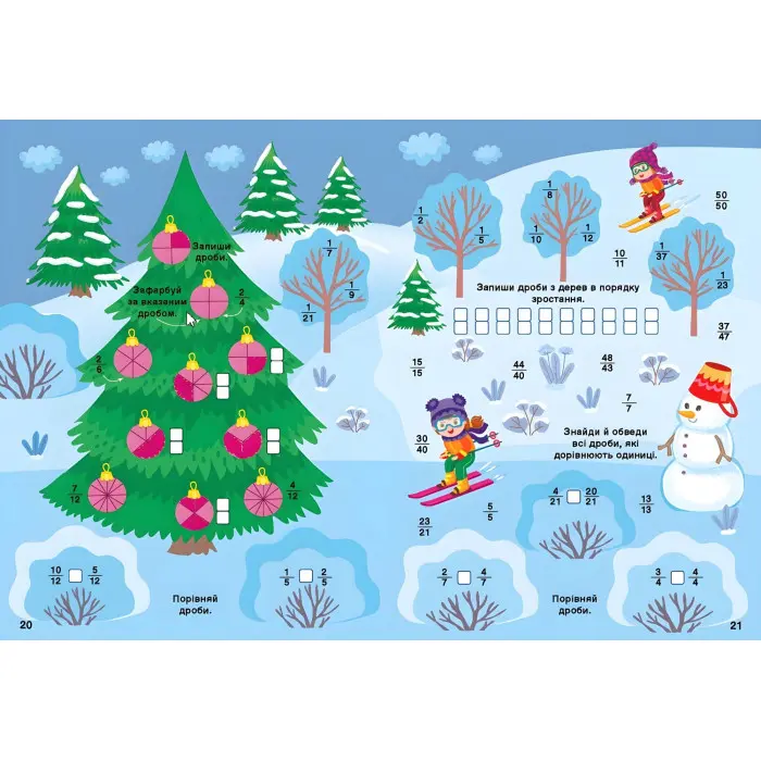 Математика. 4 клас