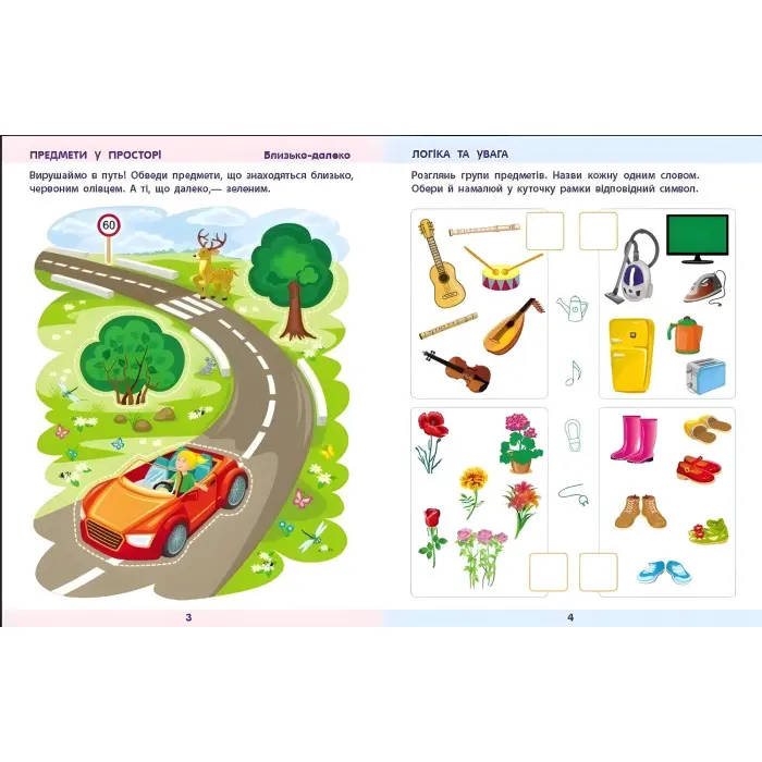 Математика до школи. Збірник завдань. Коваль Н.М. (Укр) АРТ (9786170991751)