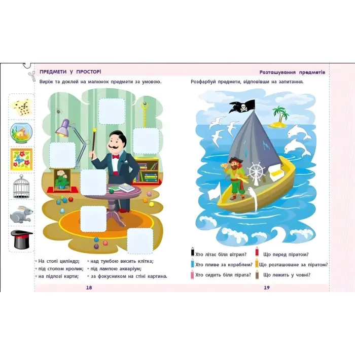 Математика до школи. Збірник завдань. Коваль Н.М. (Укр) АРТ (9786170991751)