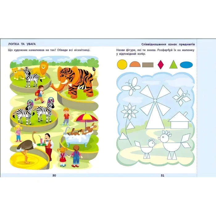 Математика до школи. Збірник завдань. Коваль Н.М. (Укр) АРТ (9786170991751)