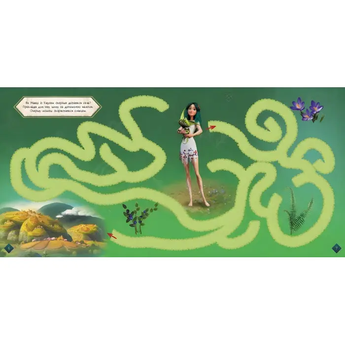 Мавка. Лабіринти з наліпками. Магічні шляхи. (У) (Укр) (9786170989949)