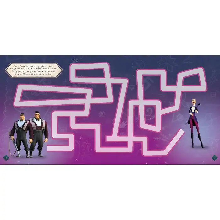 Мавка. Загадковий світ. Лабіринти з наліпками (Укр) (9786170989932)