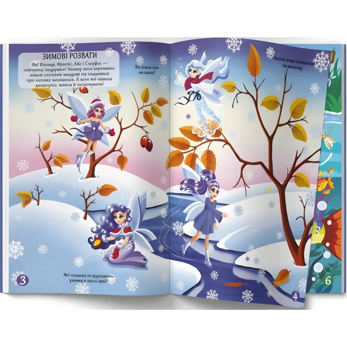 Меганаліпки. Чарівні феї (9786175473443)