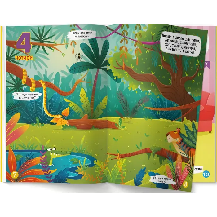 Меганаліпки. Лічба