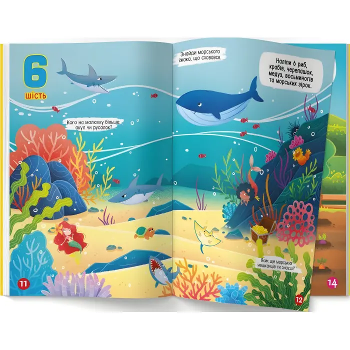 Меганаліпки. Лічба