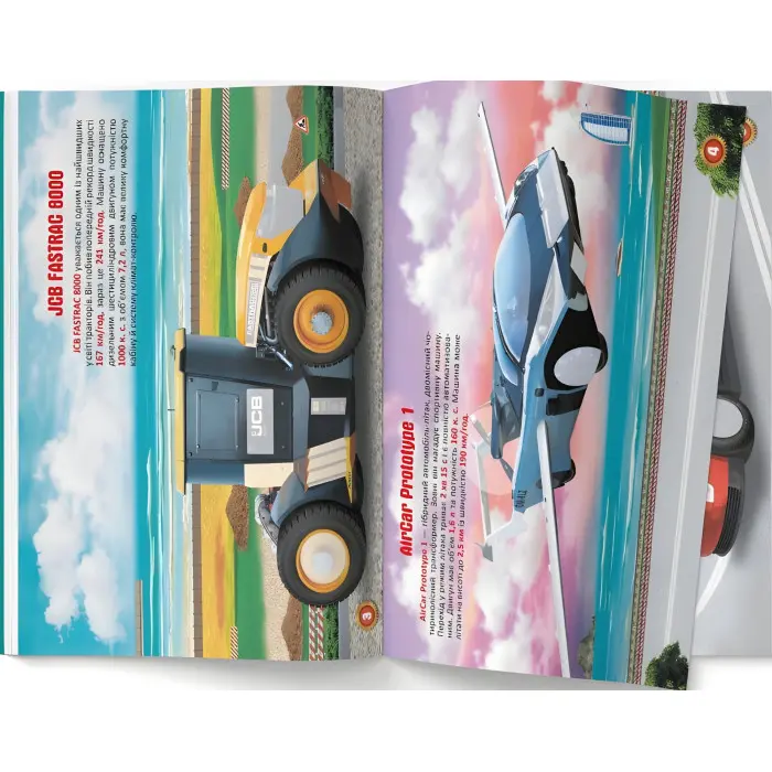 Меганаліпки. Розумні машини (9786175474280)