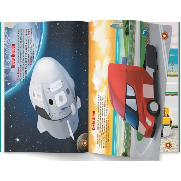 Меганаліпки. Розумні машини (9786175474280)