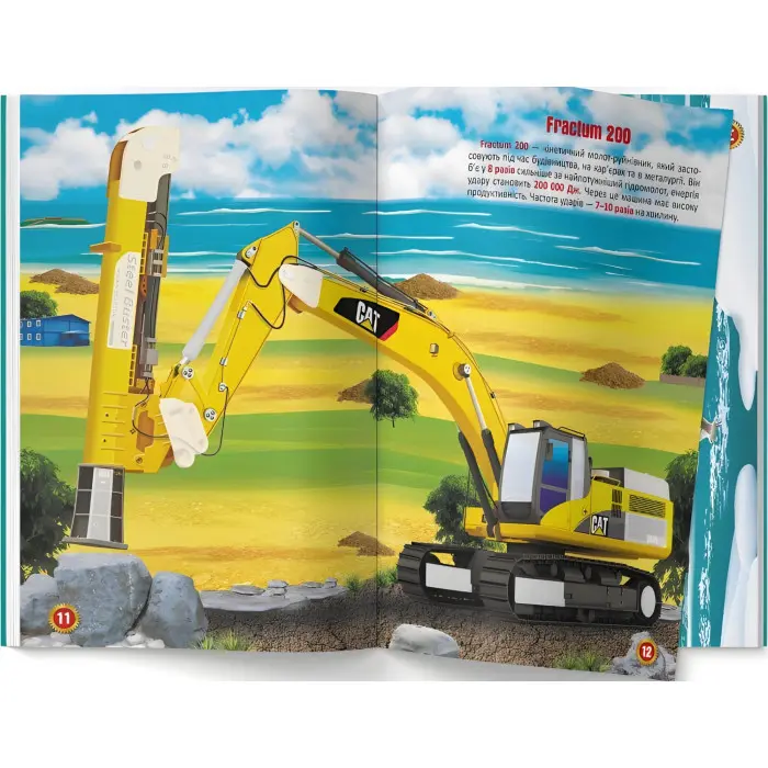 Меганаліпки. Розумні машини (9786175474280)