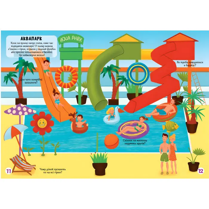 Меганаліпки. Твій будинок (9789669873576)