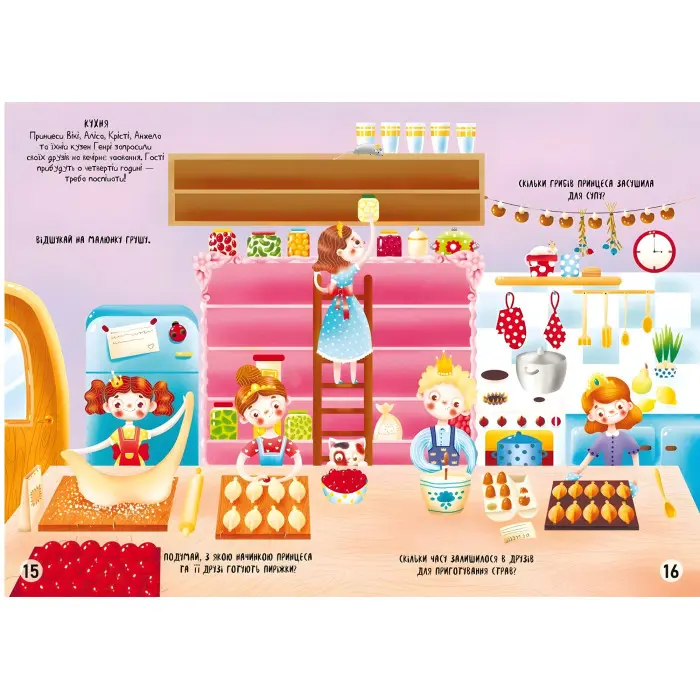 Меганаліпки. Замок принцеси