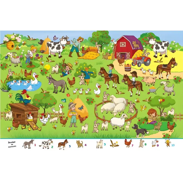 Мій перший віммельбух Вчимося рахувати (9786178405519)