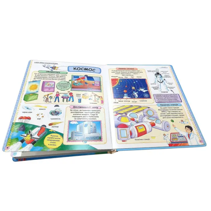 Мир в окошках «Моя первая энциклопедия» Детская познавательная книга с окошками (9786178638429)