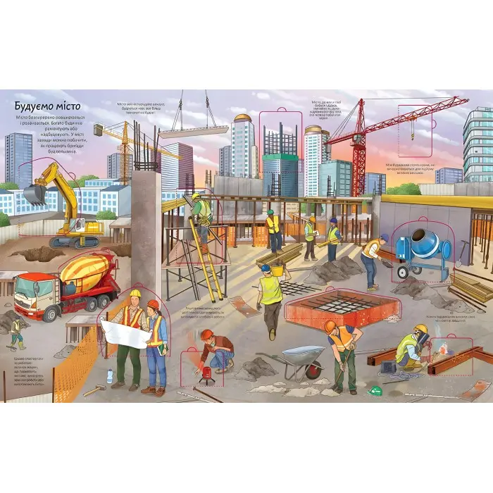 Місто.70 віконець