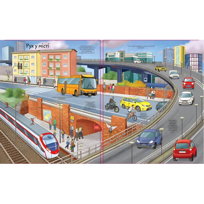 Місто.70 віконець