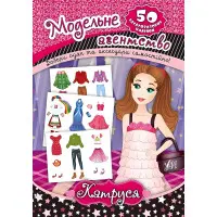 Модельне агентство. Катруся