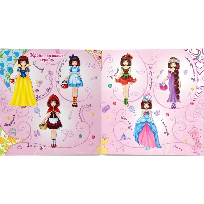 Модна майстерня. Казковий карнавал