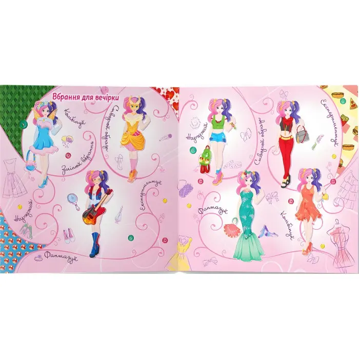 Модна майстерня. Подружка на вечірці