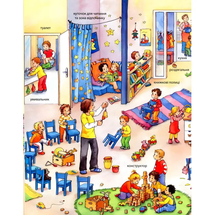 Моя перша мальована енциклопедія. Відкриття