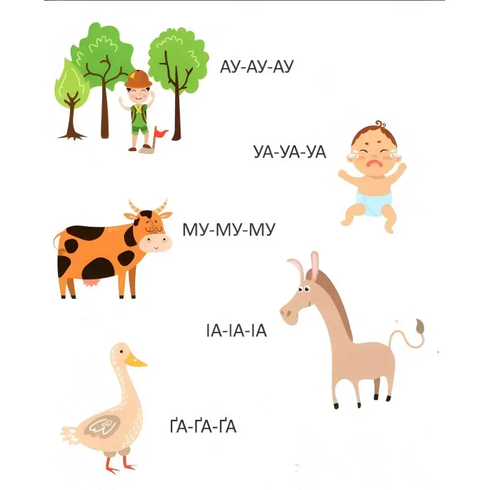 Мої перші літери