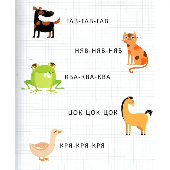 Мої перші літери